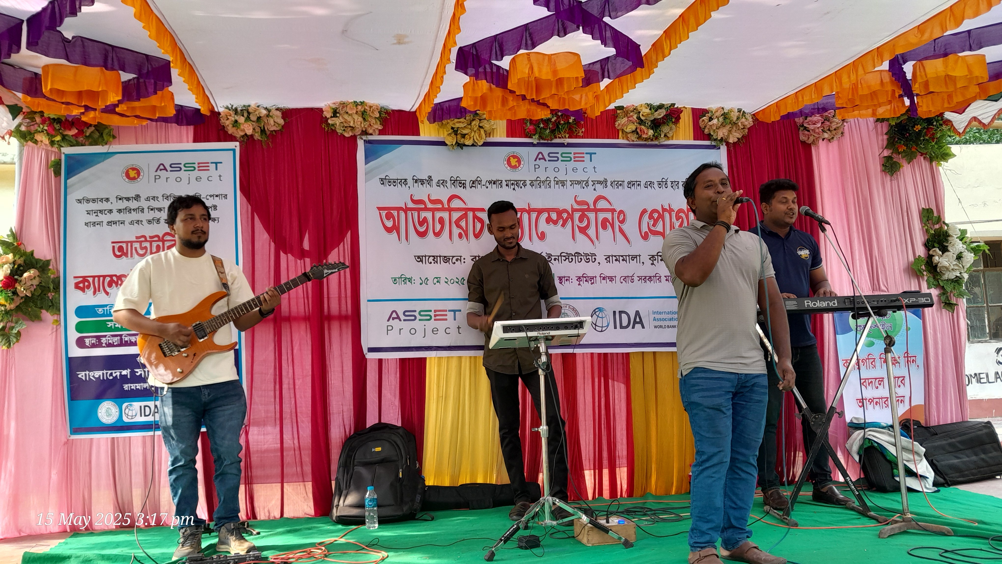 আউটরিচ ক্যাম্পেইন ১৫.০৫.২০২৫